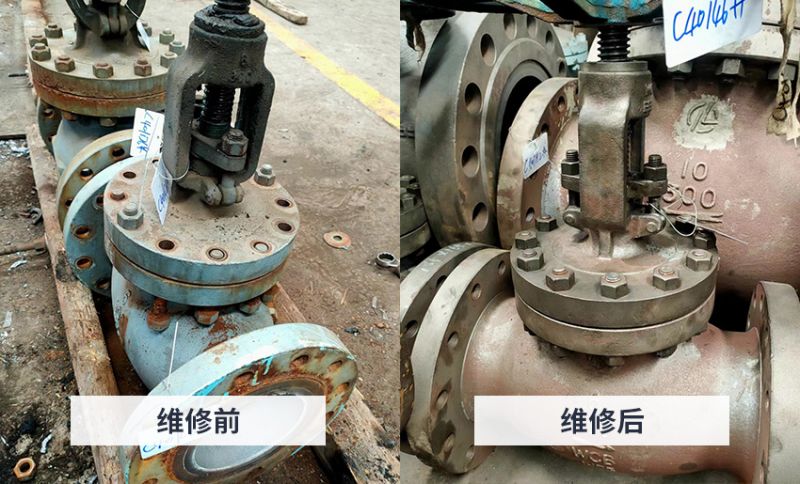 截止閥維修前后對(duì)比